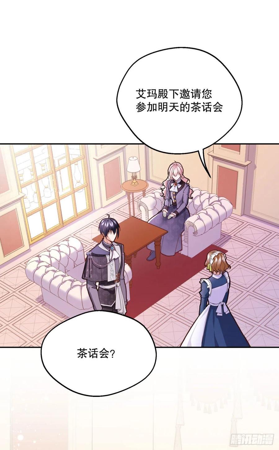 反派魔女自救计划大结局漫画,95-猜测证实2图