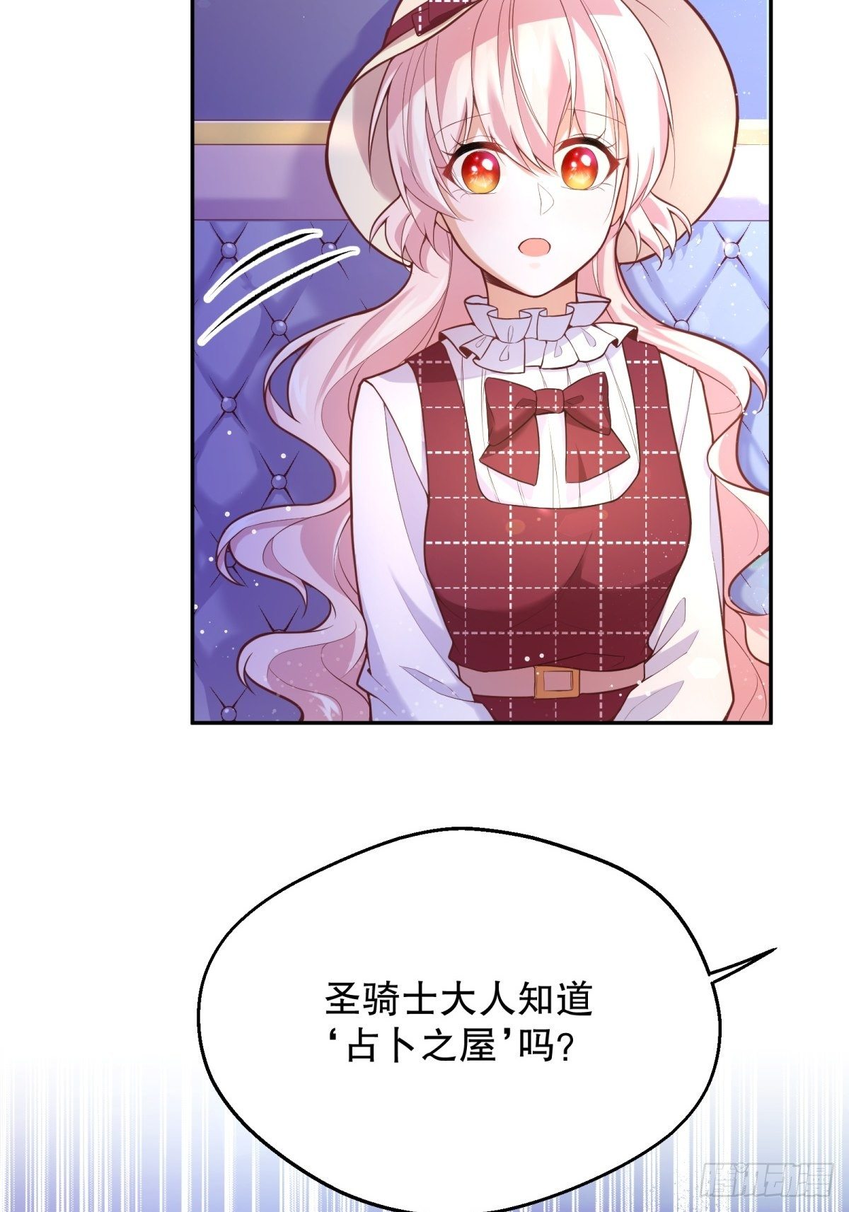 反派魔女自救计划合集漫画,37-圣子帕戈莱特2图