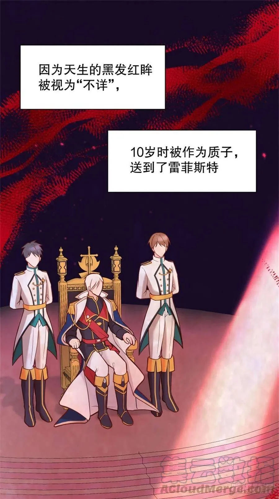 反派魔女自救计划合集漫画,3-质子维狄2图