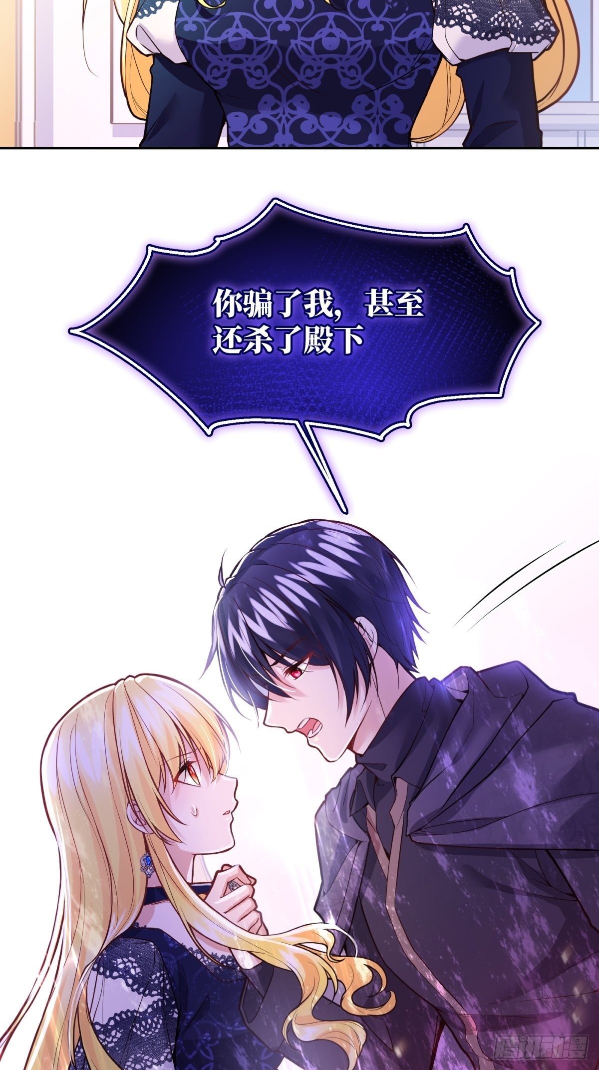 反派魔女自救计划大结局漫画,111-葬礼1图