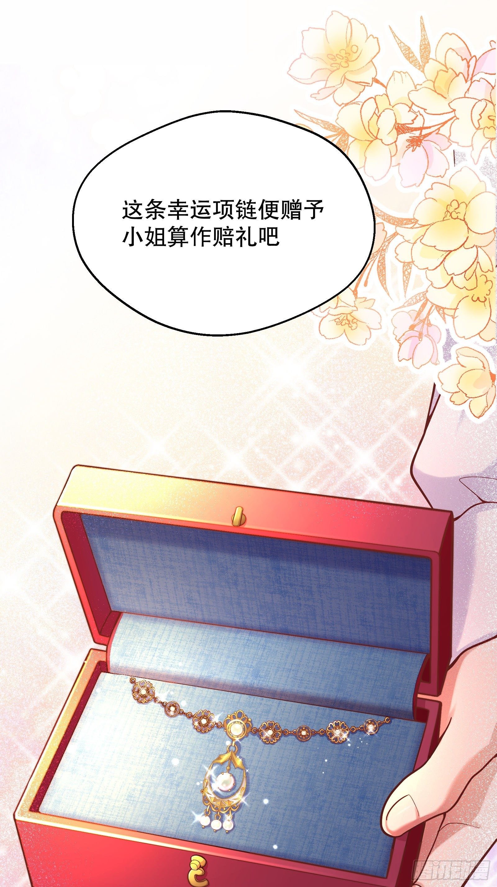 反派魔女自救计划合集漫画,26-维狄，你来的很及时1图