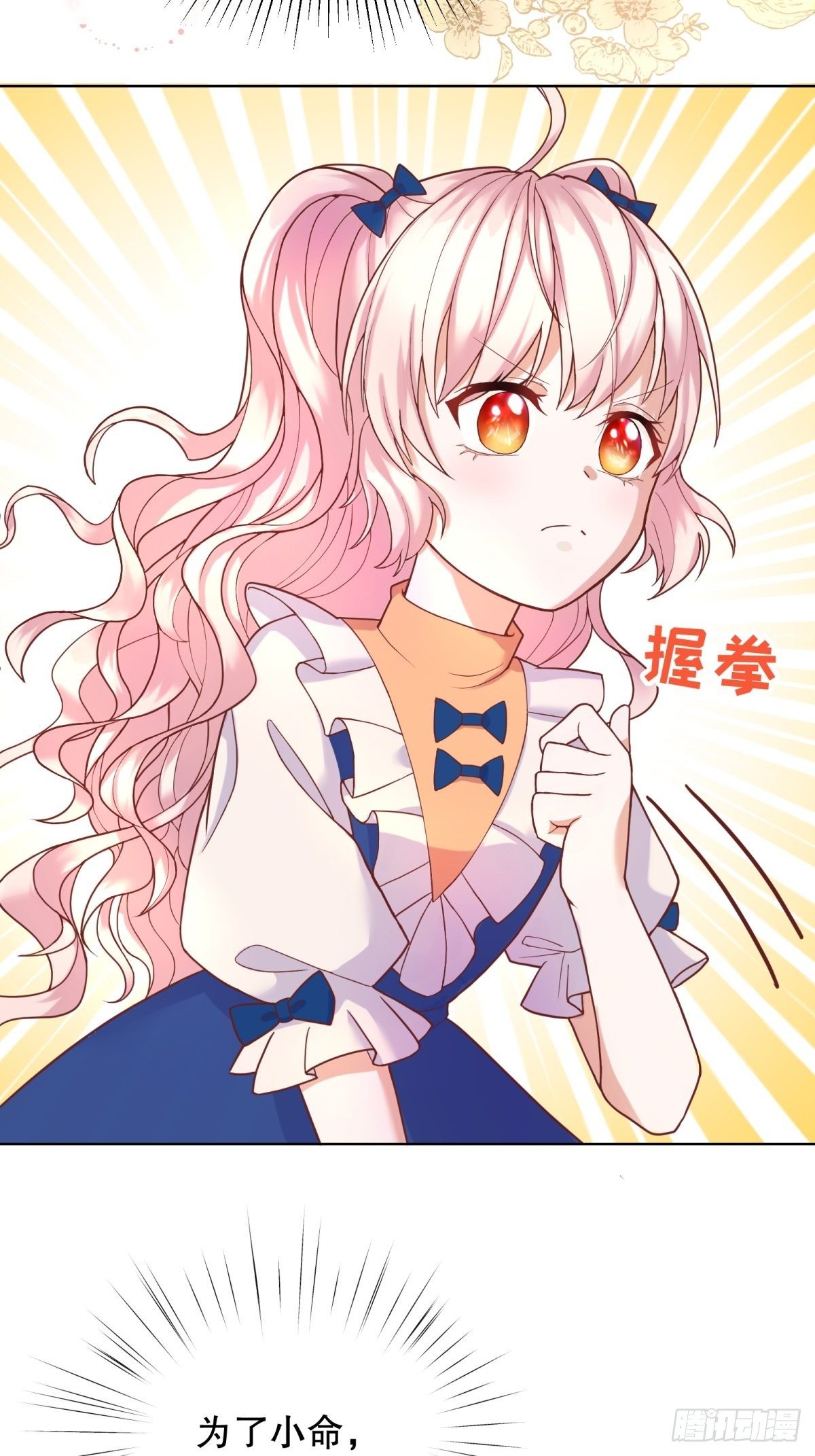 反派魔女自救计划合集漫画,13-另一个人选2图