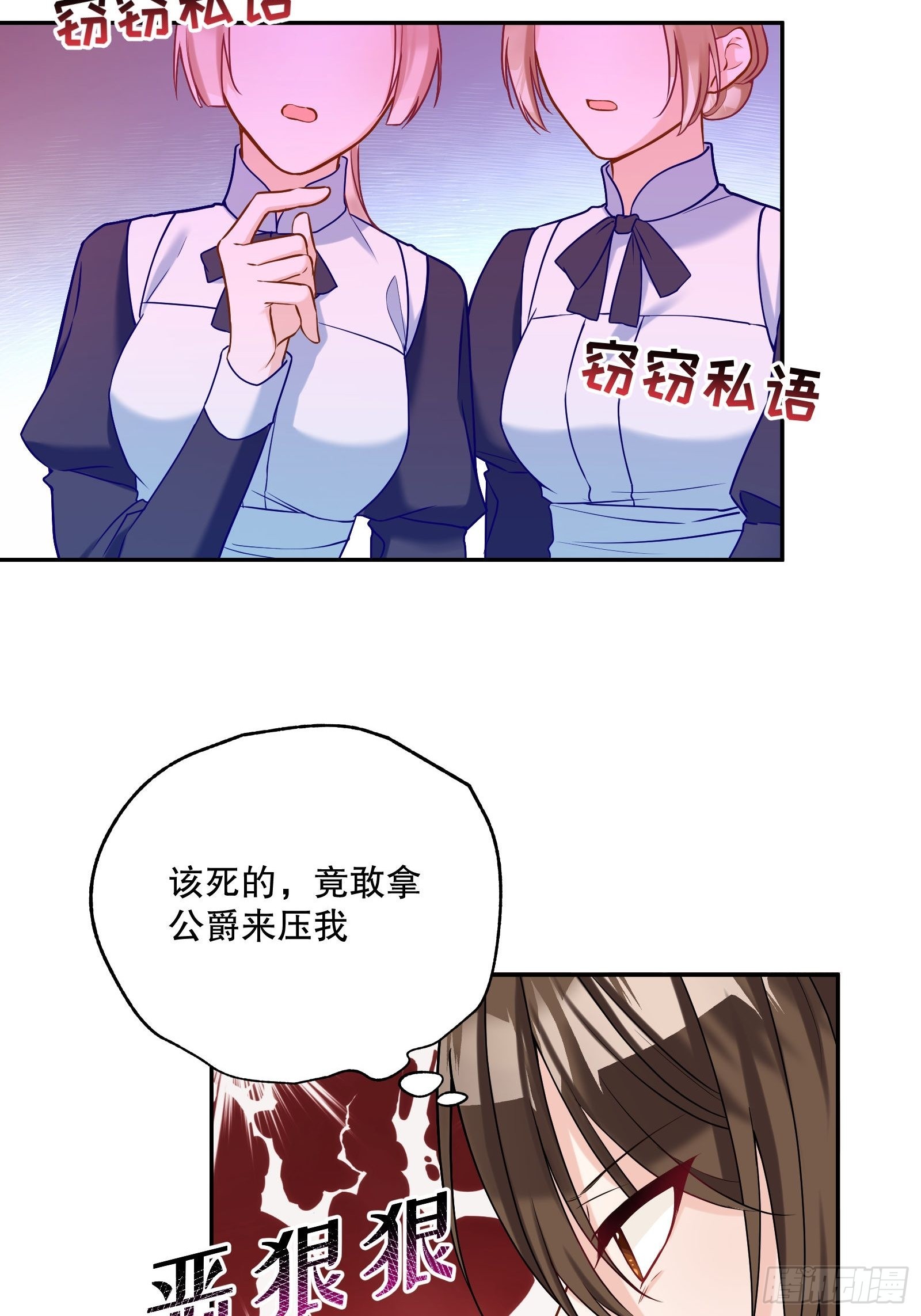 反派魔女自救计划最新漫画,114-名义上的父亲2图