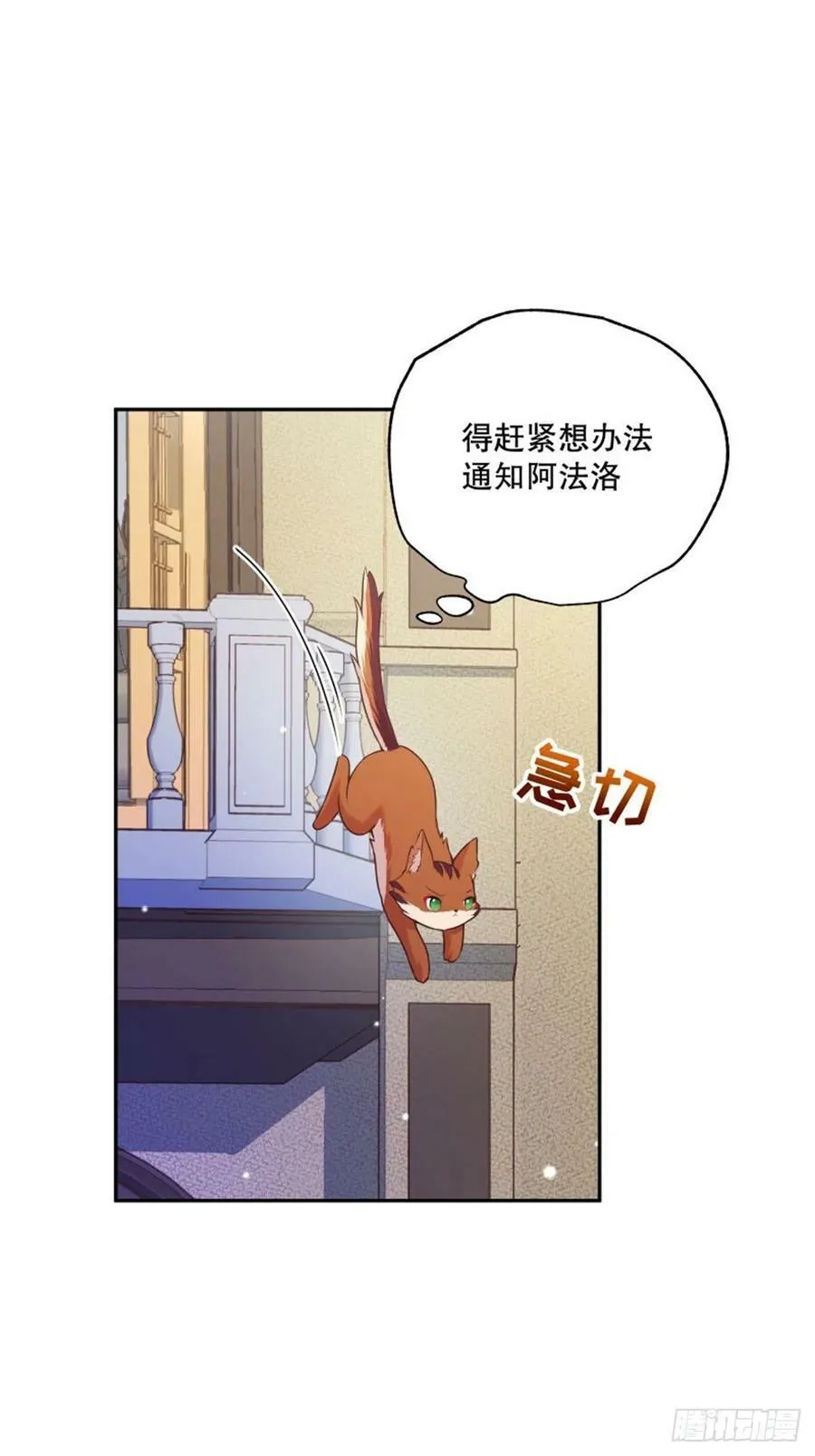 反派魔女自救计划合集漫画,137-乔安娜的盘算1图