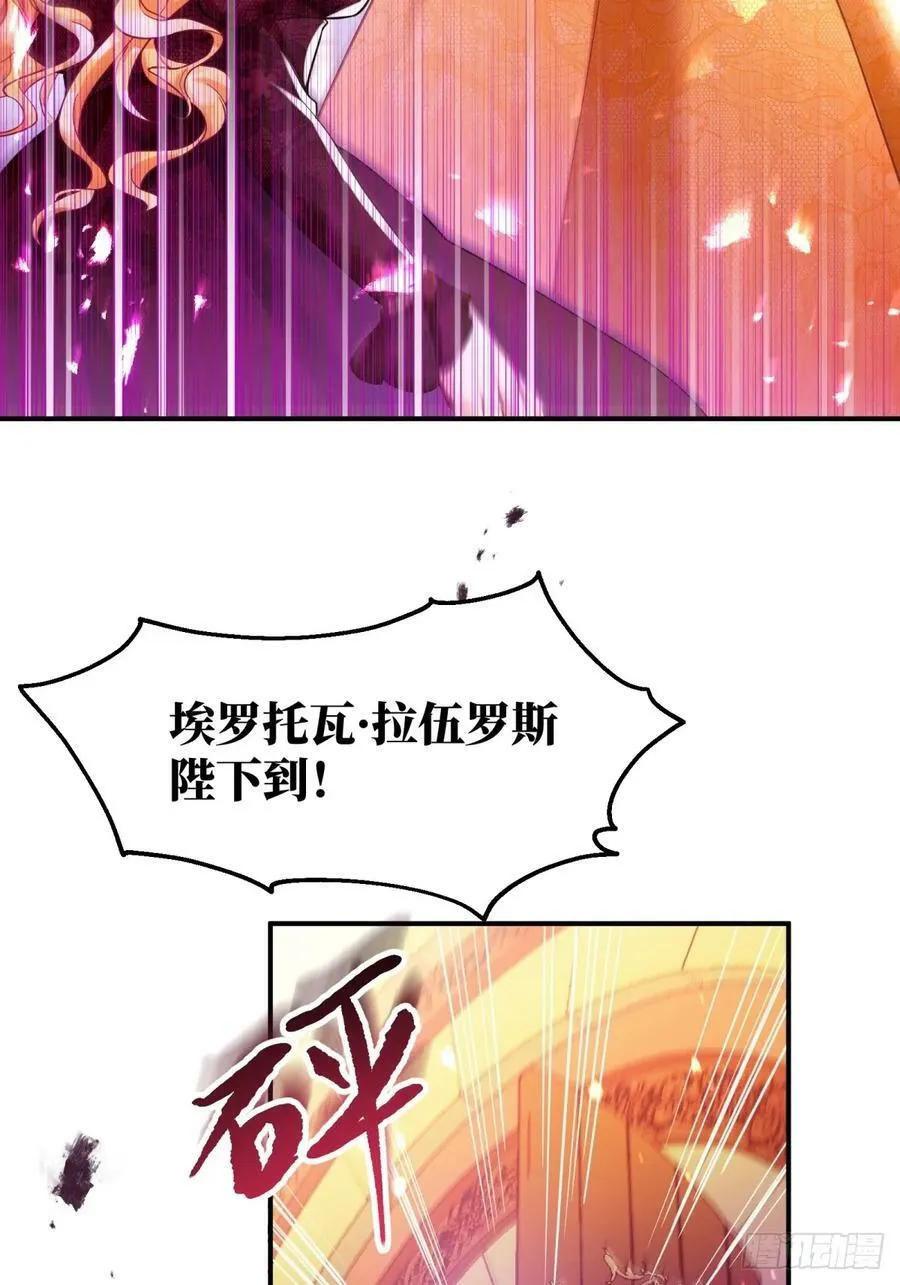 反派魔女自救计划大结局漫画,150-狰狞2图