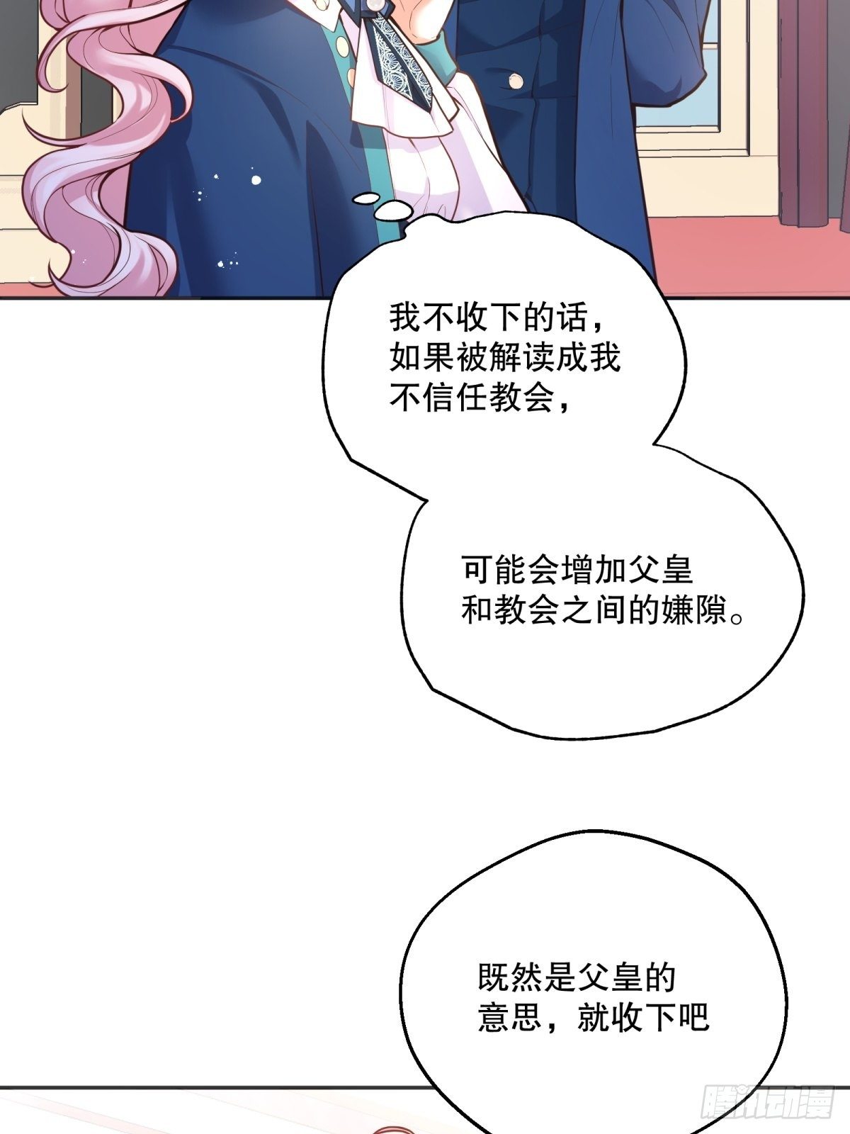反派魔女自救计划大结局漫画,77-无法摘下的手链2图