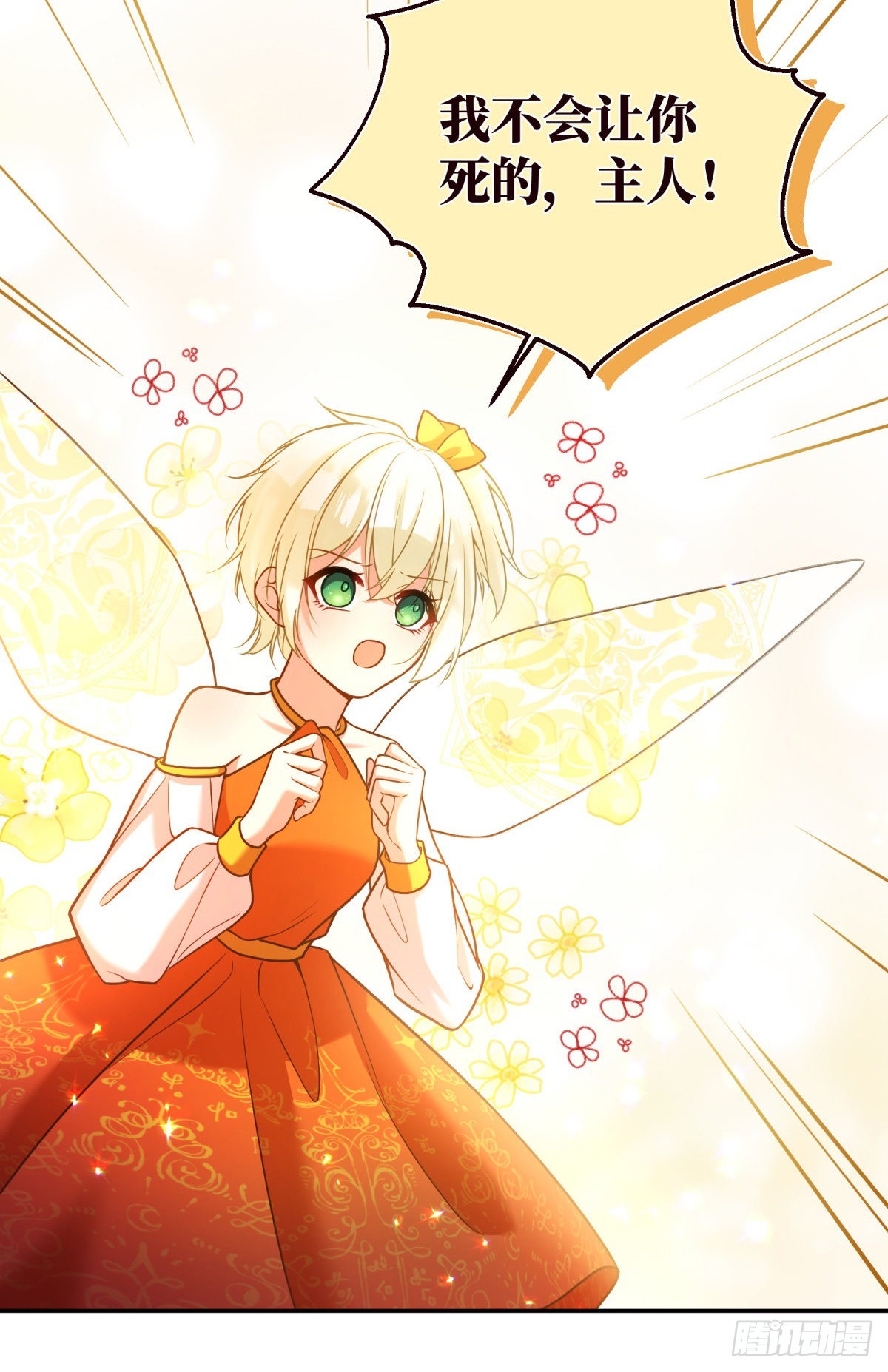 反派魔女自救计划大结局漫画,121-虚弱2图