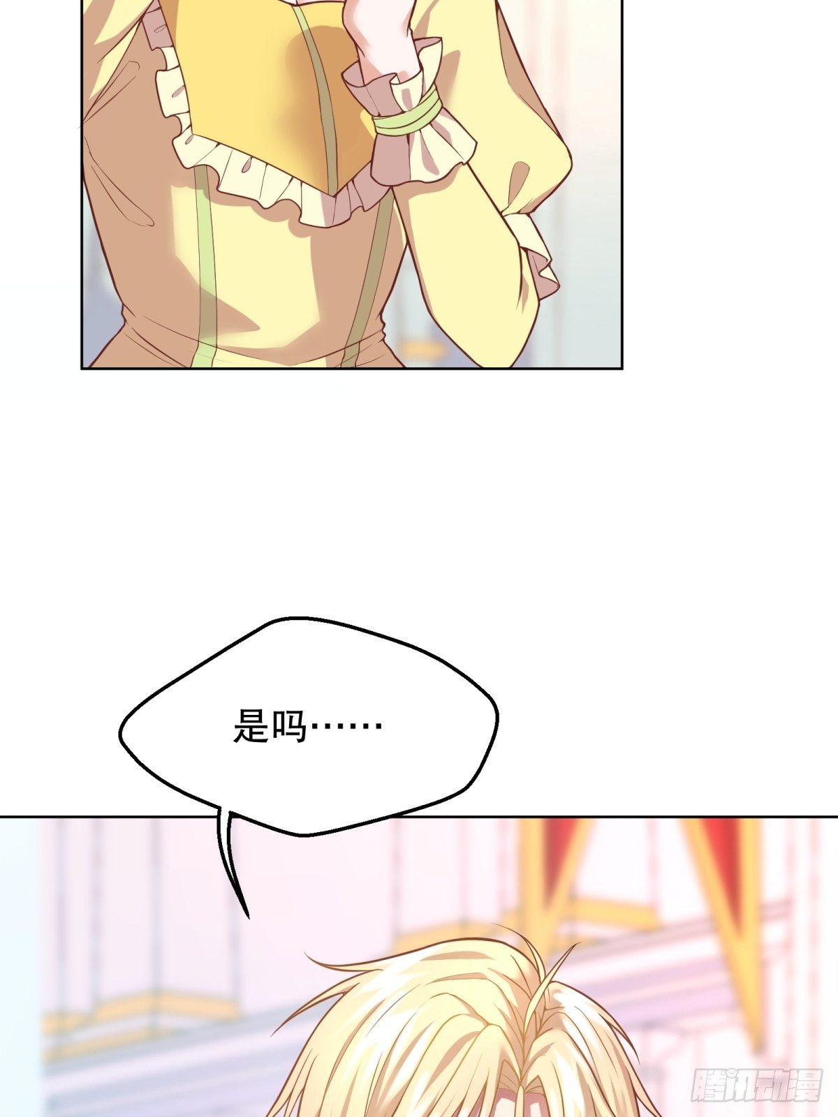 反派魔女自救计划合集漫画,17-宴会的真实目的2图