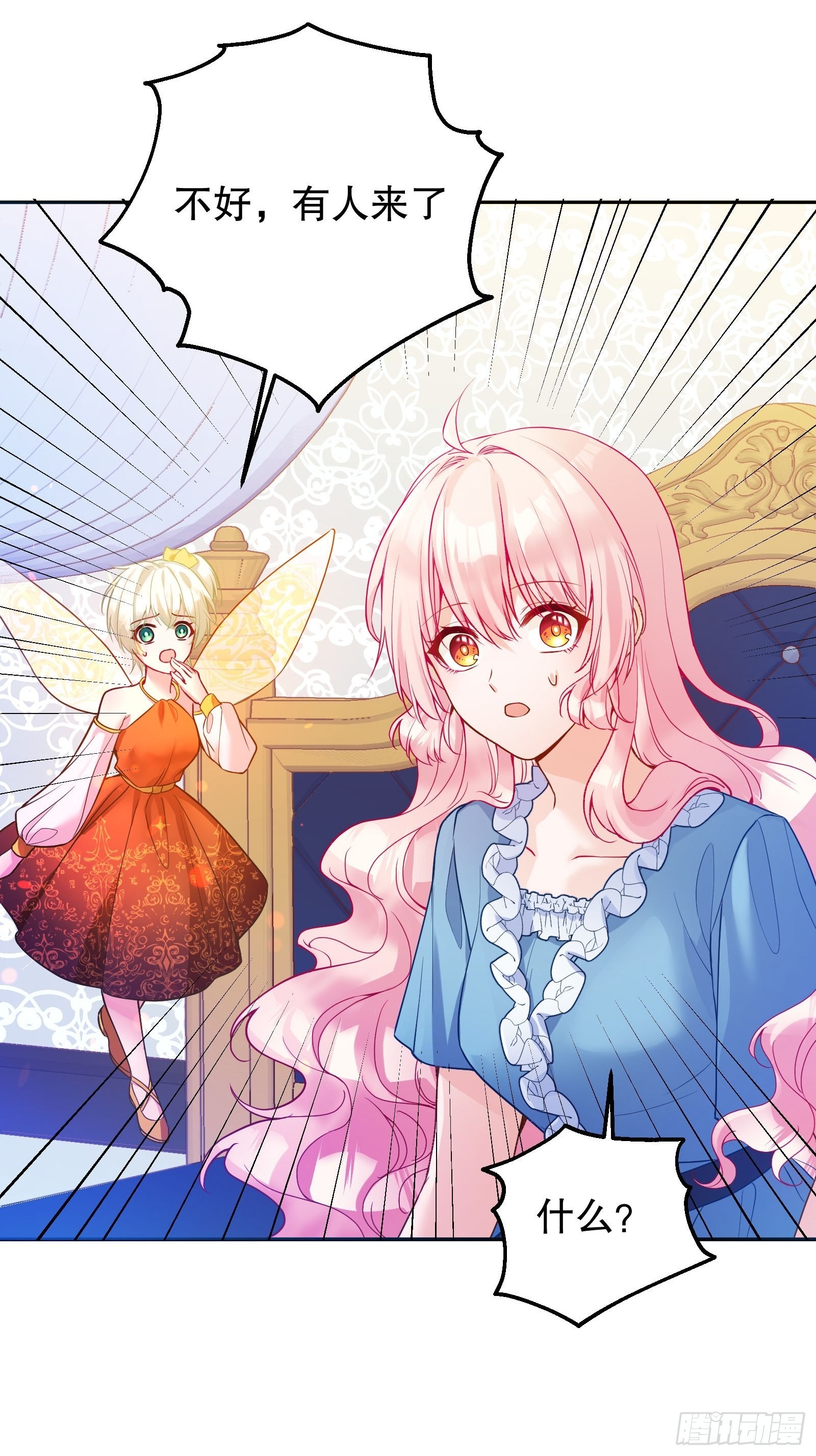 反派魔女自救计划大结局漫画,112-难道我又穿越了？！！1图