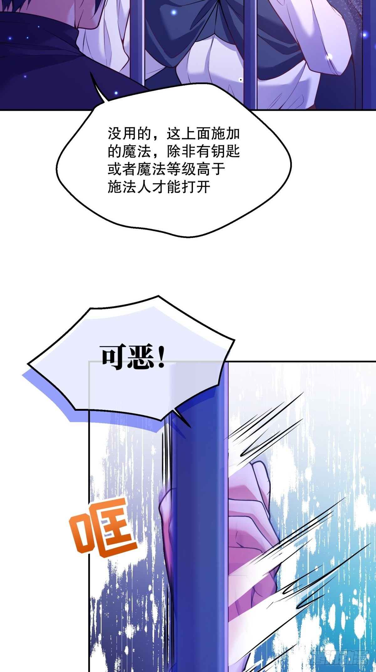 反派魔女自救计划合集漫画,110-维狄，你很重要！2图