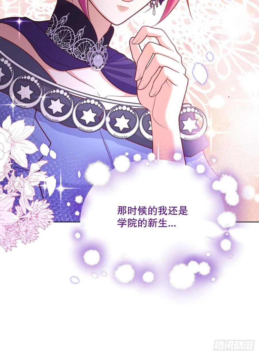 反派魔女自救计划合集漫画,53-秘密训练2图