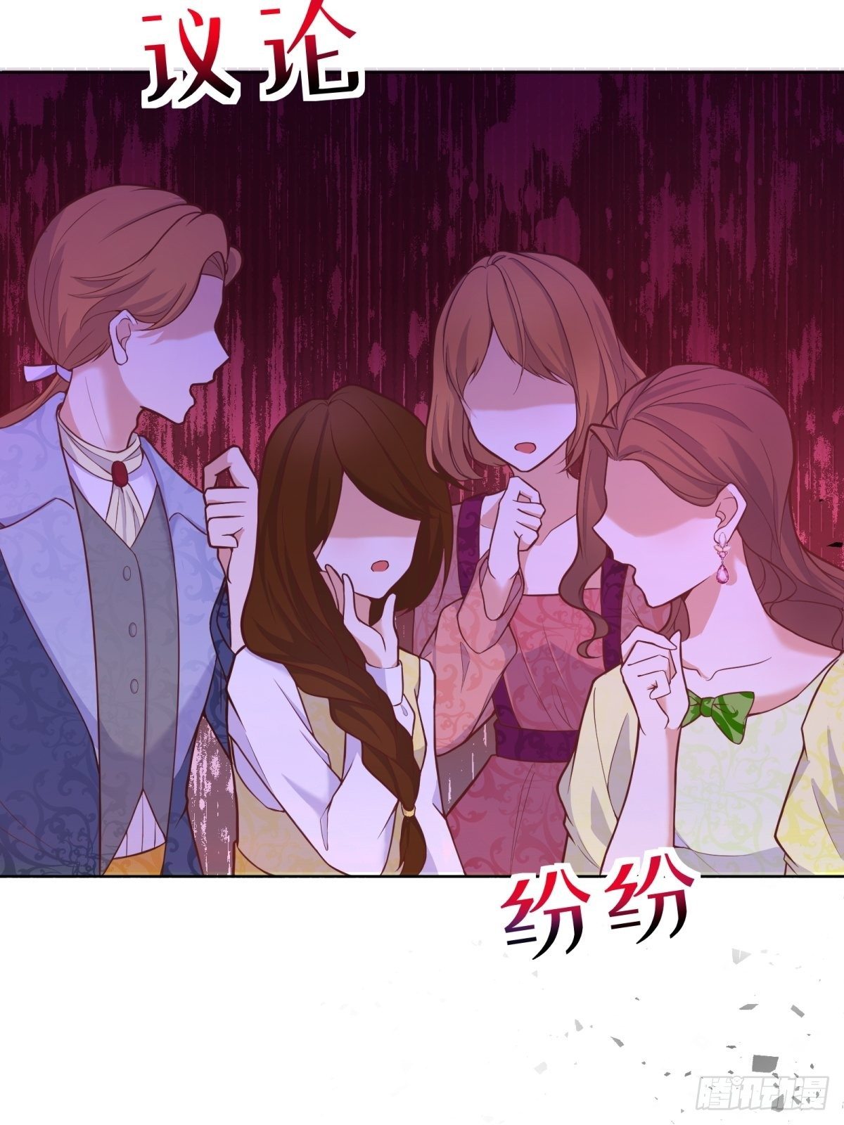 反派魔女自救计划大结局漫画,21-姐姐，没事吧1图