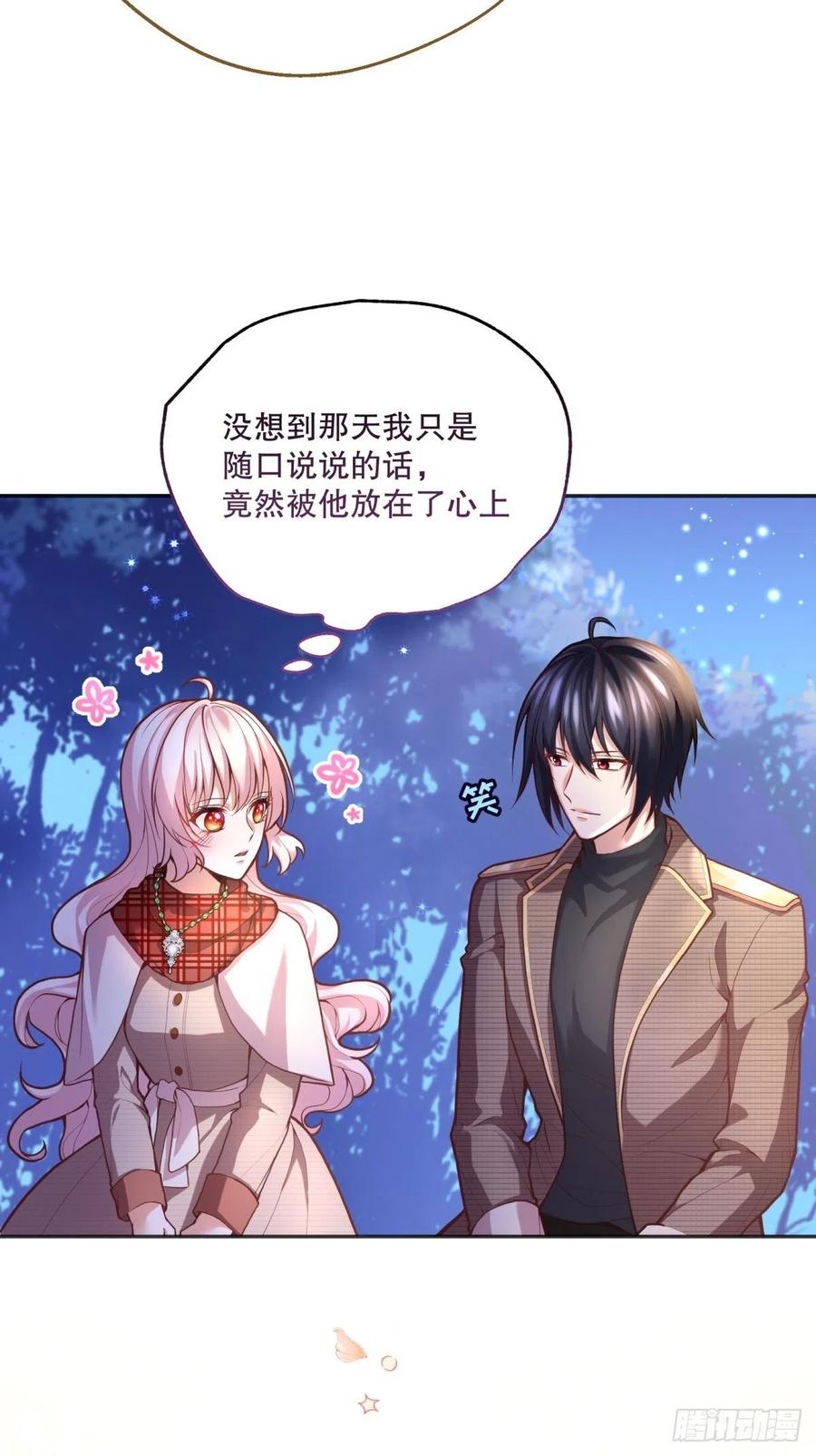 反派魔女自救计划大结局漫画,55-维狄老师，请多多关照2图