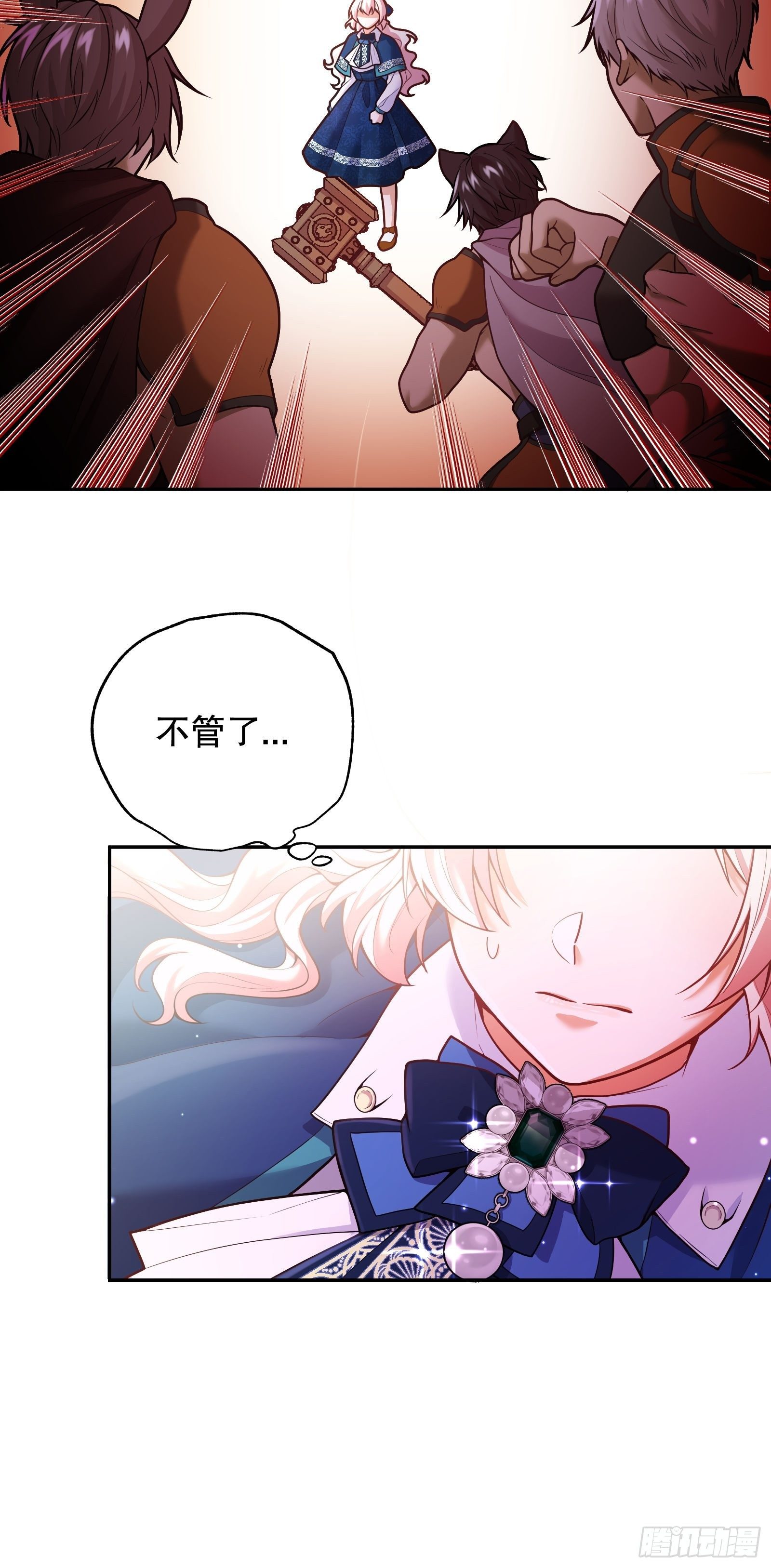 反派魔女自救计划大结局漫画,85-兽人地域1图