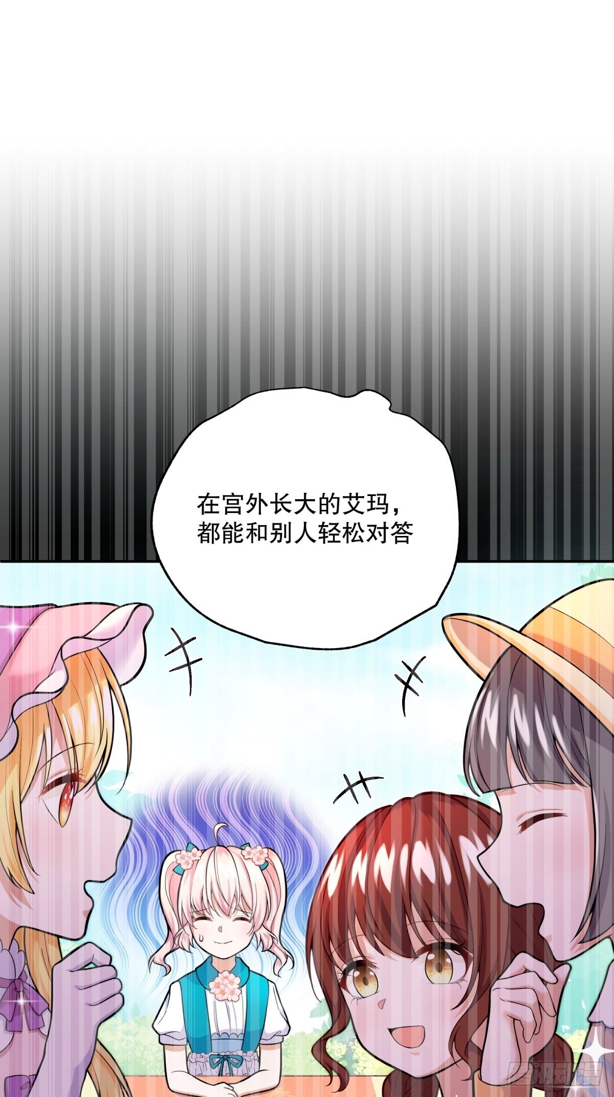 反派魔女自救计划合集漫画,30-成为合格的公主2图