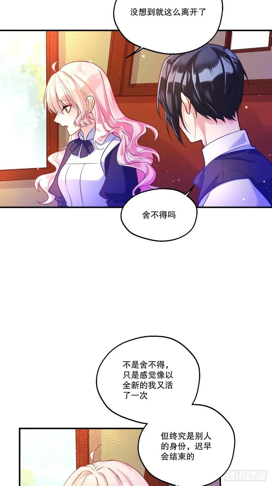 反派魔女自救计划大结局漫画,146-教会阴谋2图