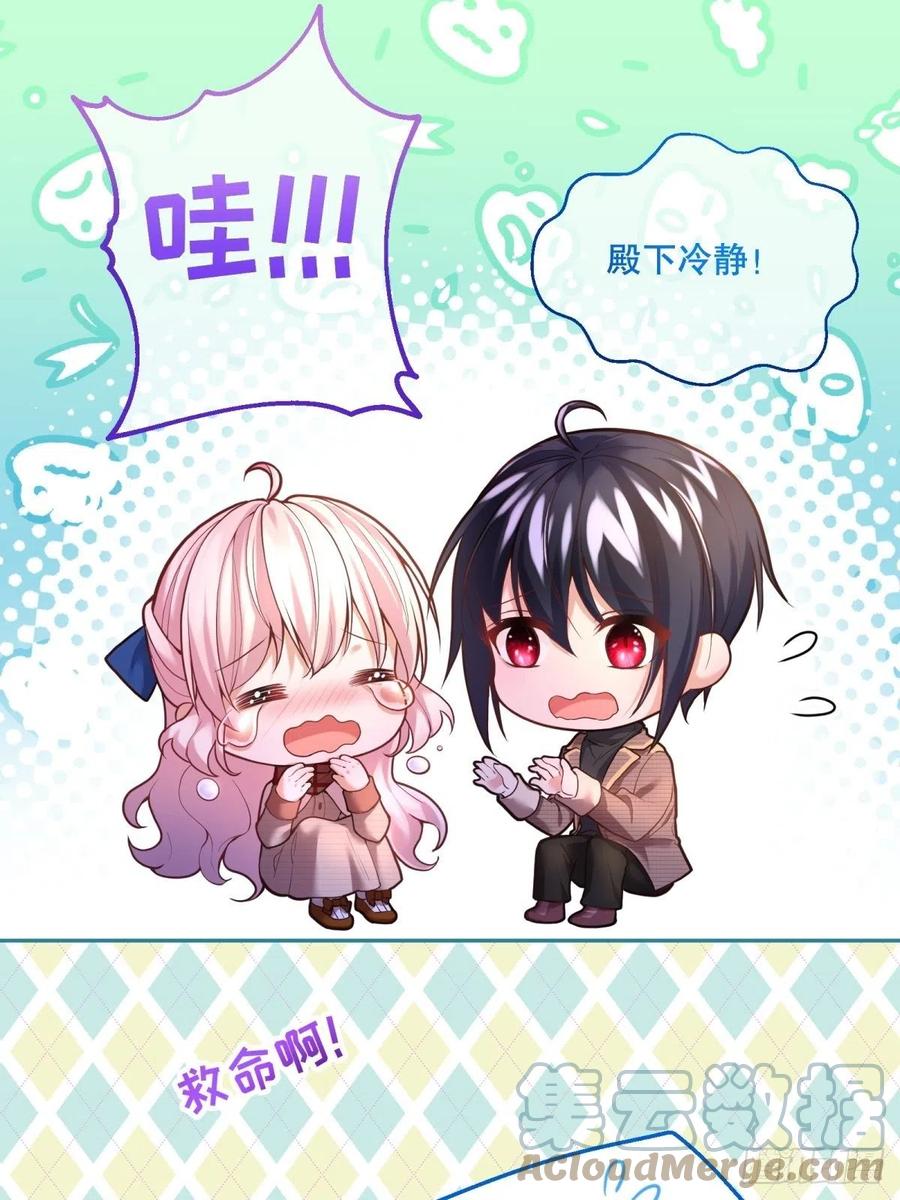 反派魔女自救计划合集漫画,67-密书认主1图