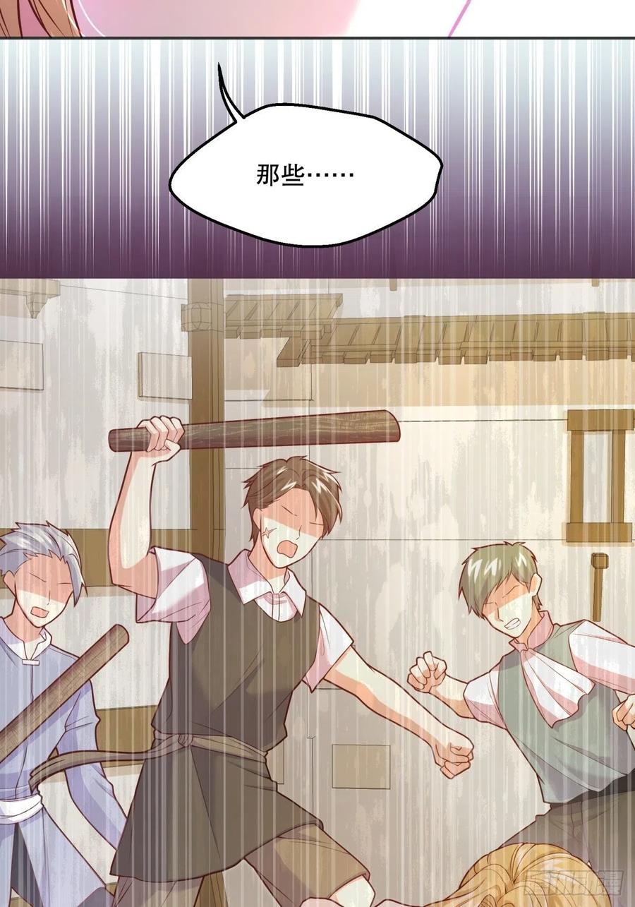 反派魔女自救计划大结局漫画,50-示弱2图