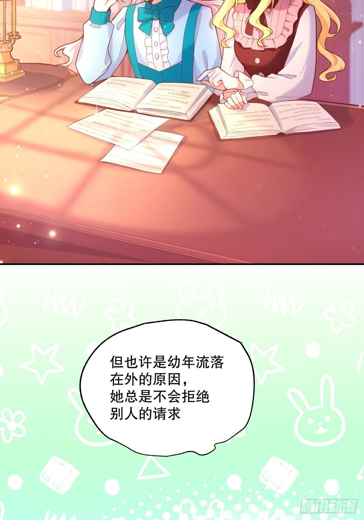 反派魔女自救计划大结局漫画,31-第一支舞1图