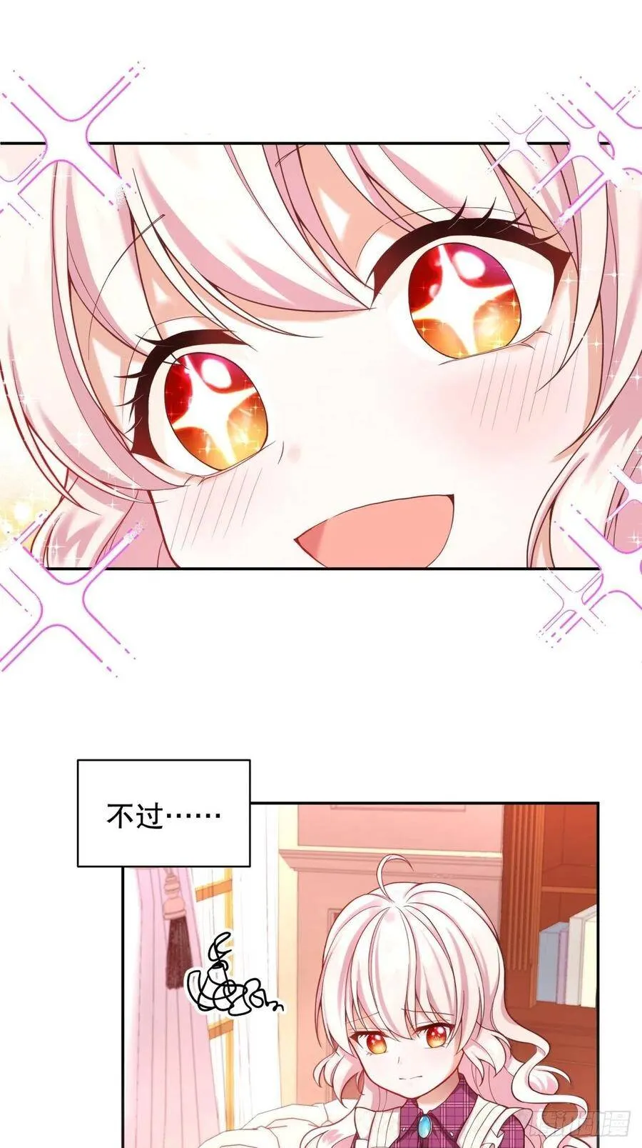 反派魔女自救计划大结局漫画,7-甜品这么可爱，我怎么能拒绝2图