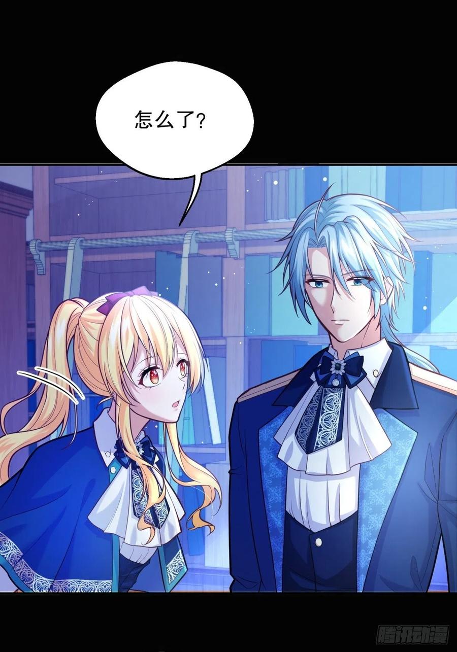 反派魔女自救计划合集漫画,60-密室2图