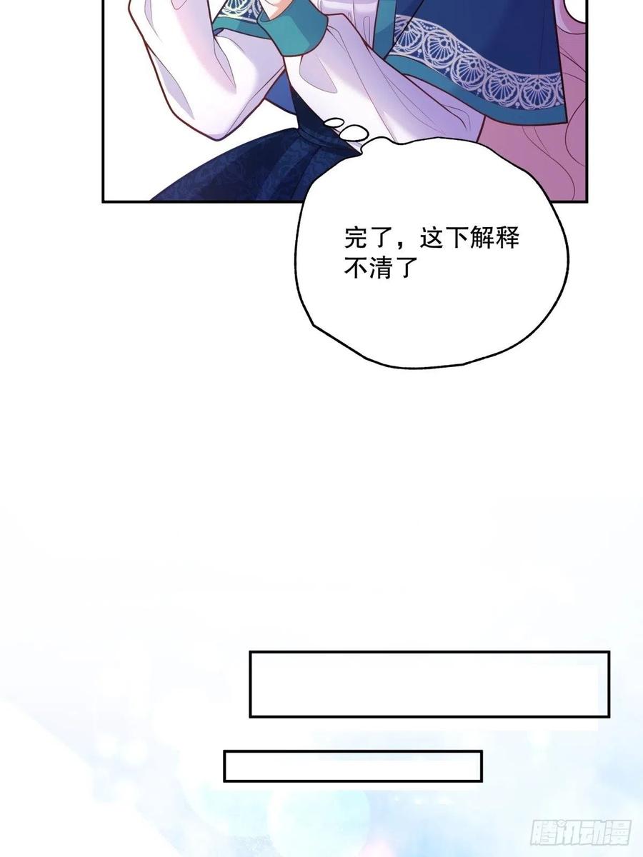 反派魔女自救计划一口气看完漫画,58-我相信你2图