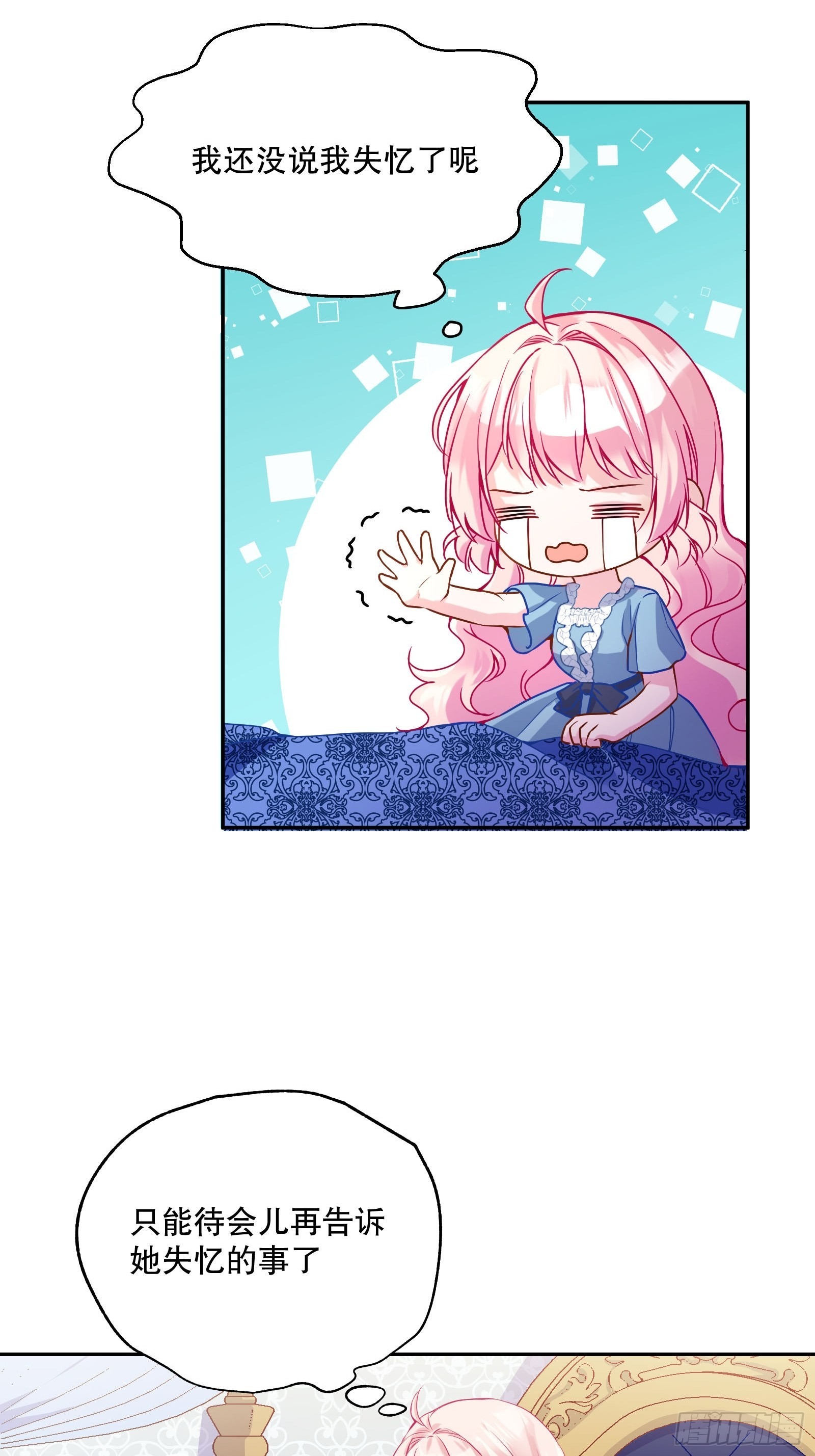反派魔女自救计划合集漫画,112-难道我又穿越了？！！1图