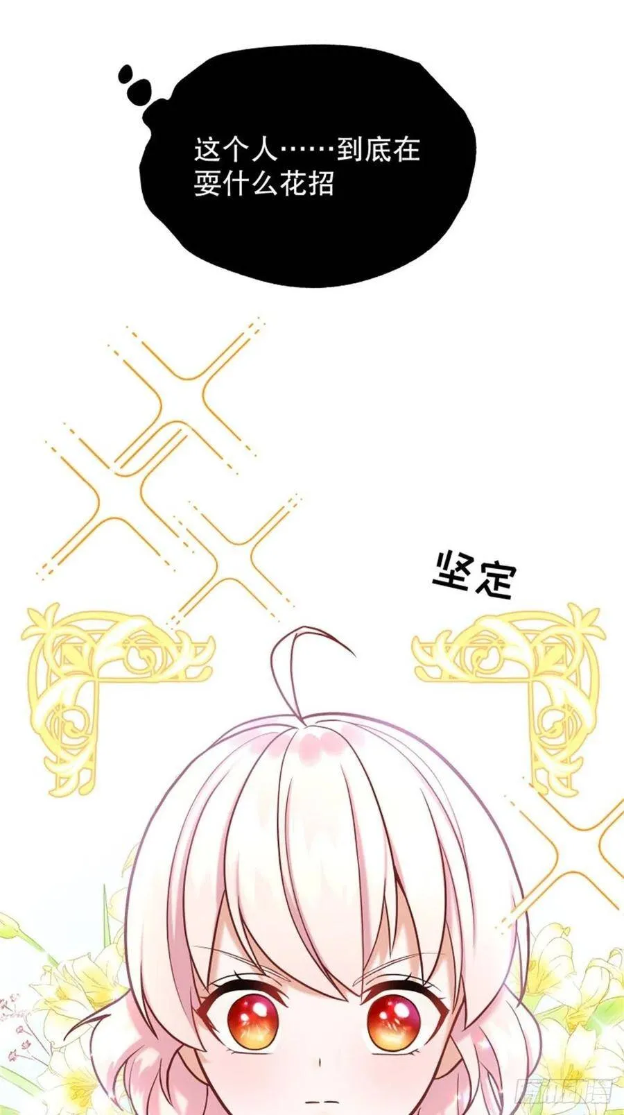 反派魔女自救计划合集漫画,4-这样……就算和好了吧1图