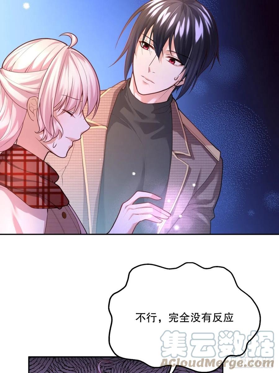反派魔女自救计划合集漫画,67-密书认主1图