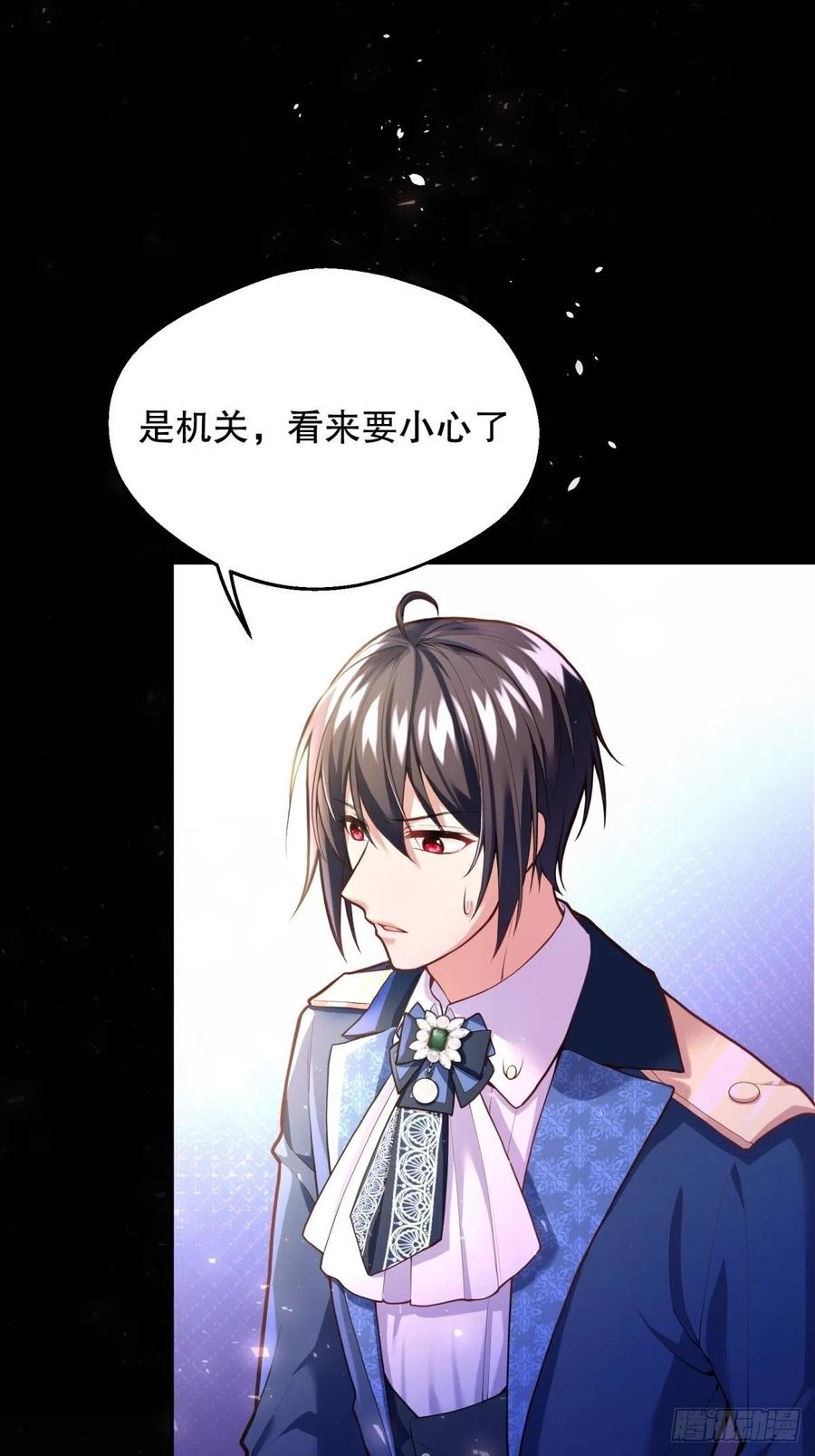 反派魔女自救计划合集漫画,61-未知章节2图