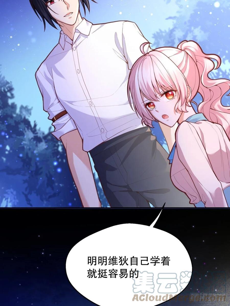 反派魔女自救计划大结局漫画,57-好近……1图