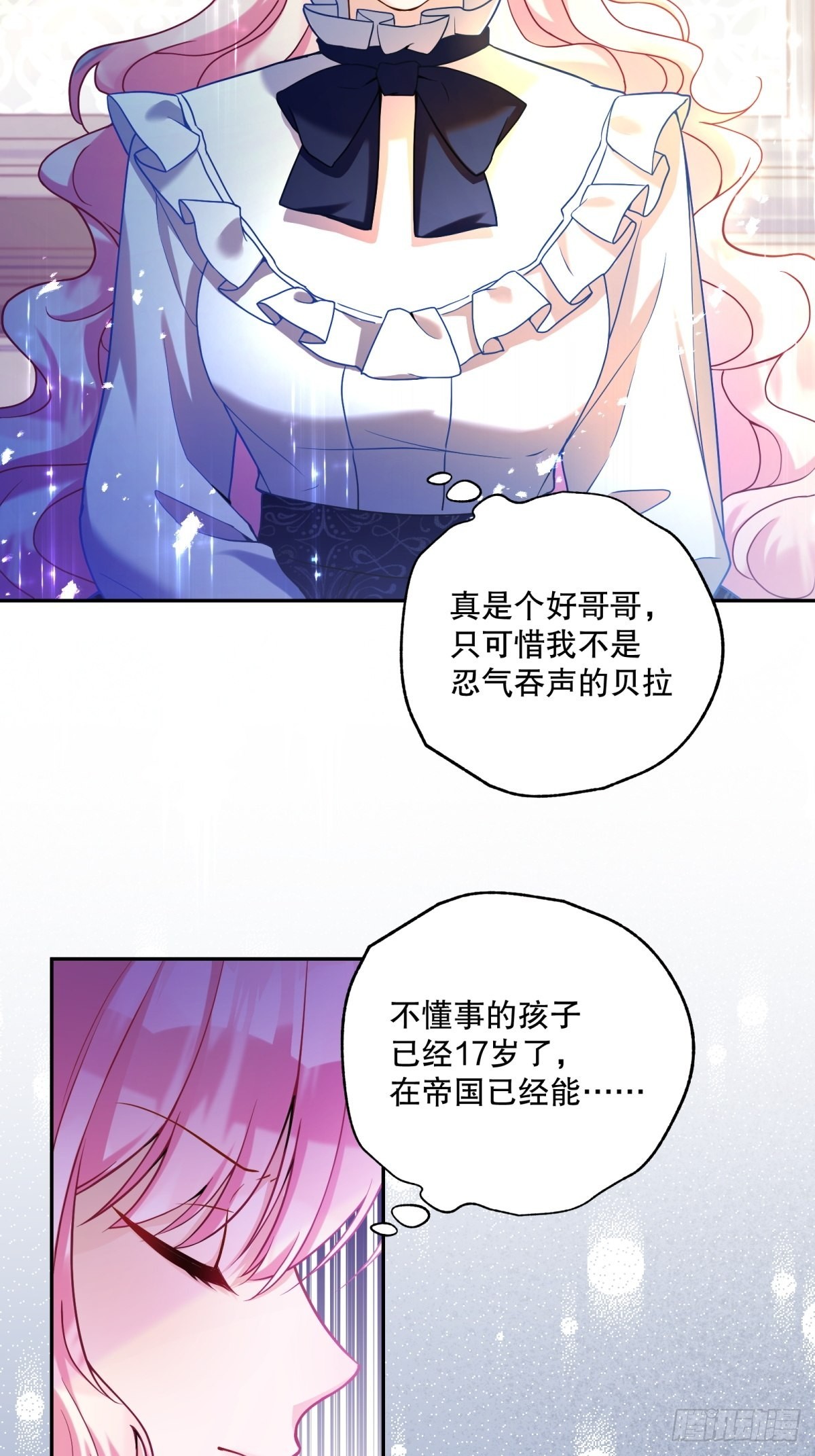 反派魔女自救计划大结局漫画,124-真是个好哥哥1图