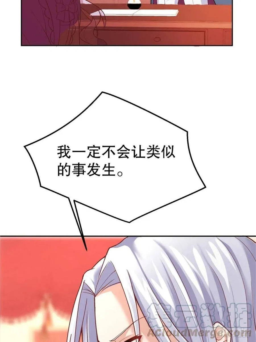 反派魔女自救计划大结局漫画,6-反派自救计划出炉！1图
