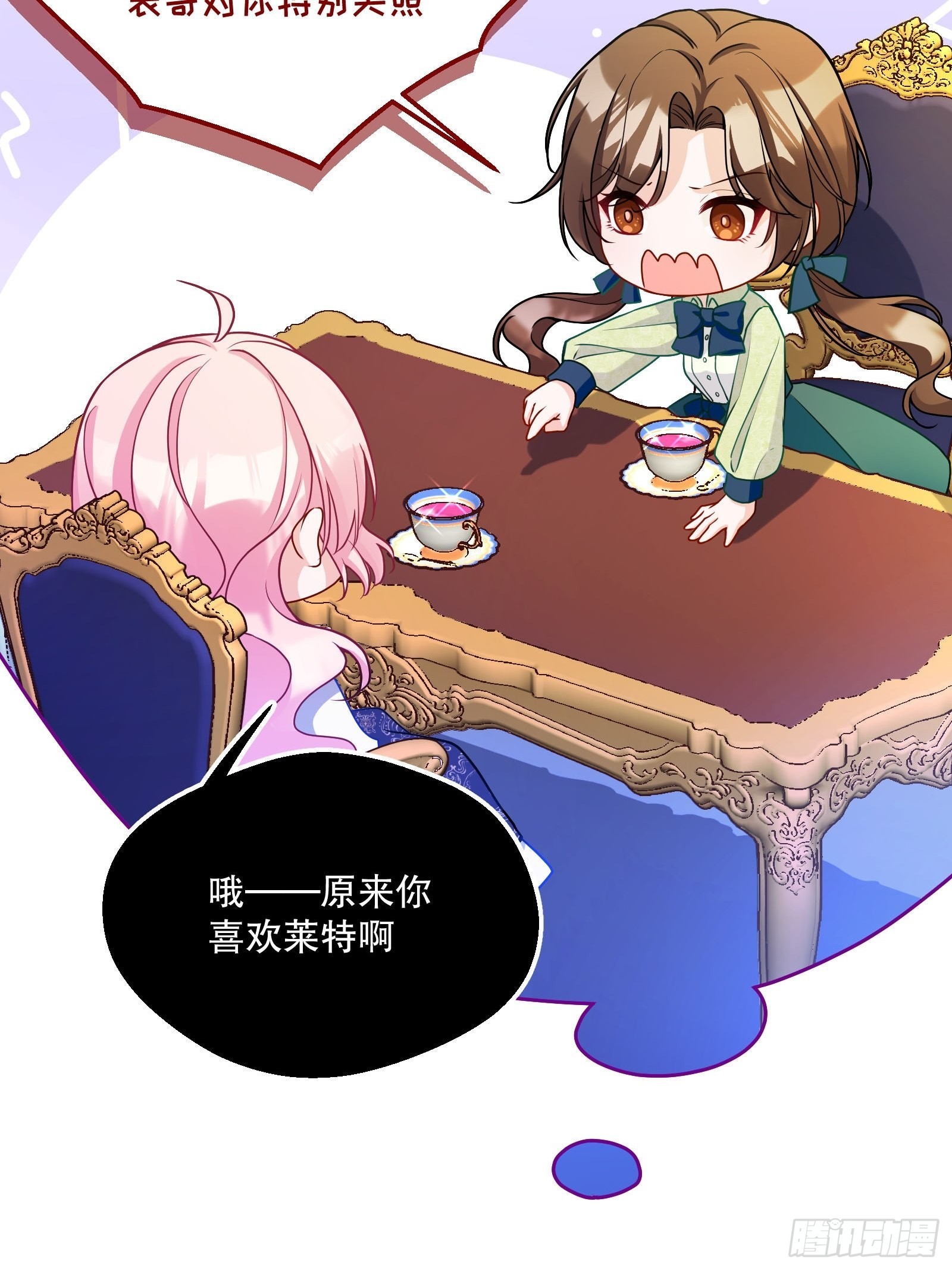 反派魔女自救计划大结局漫画,118-“好妹妹”2图
