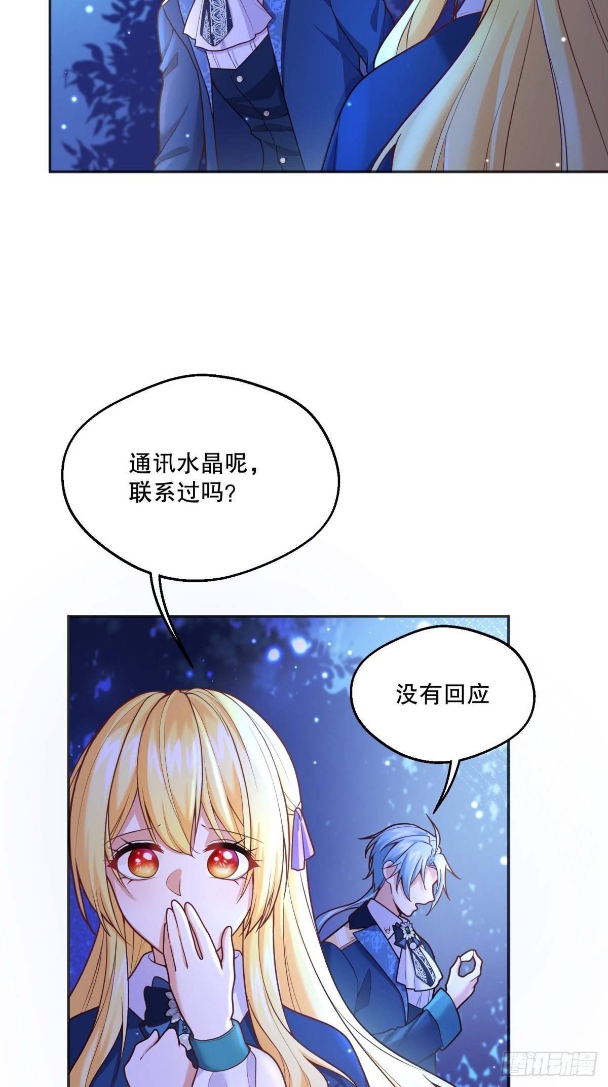 反派魔女自救计划免费140漫画,80-再遇1图