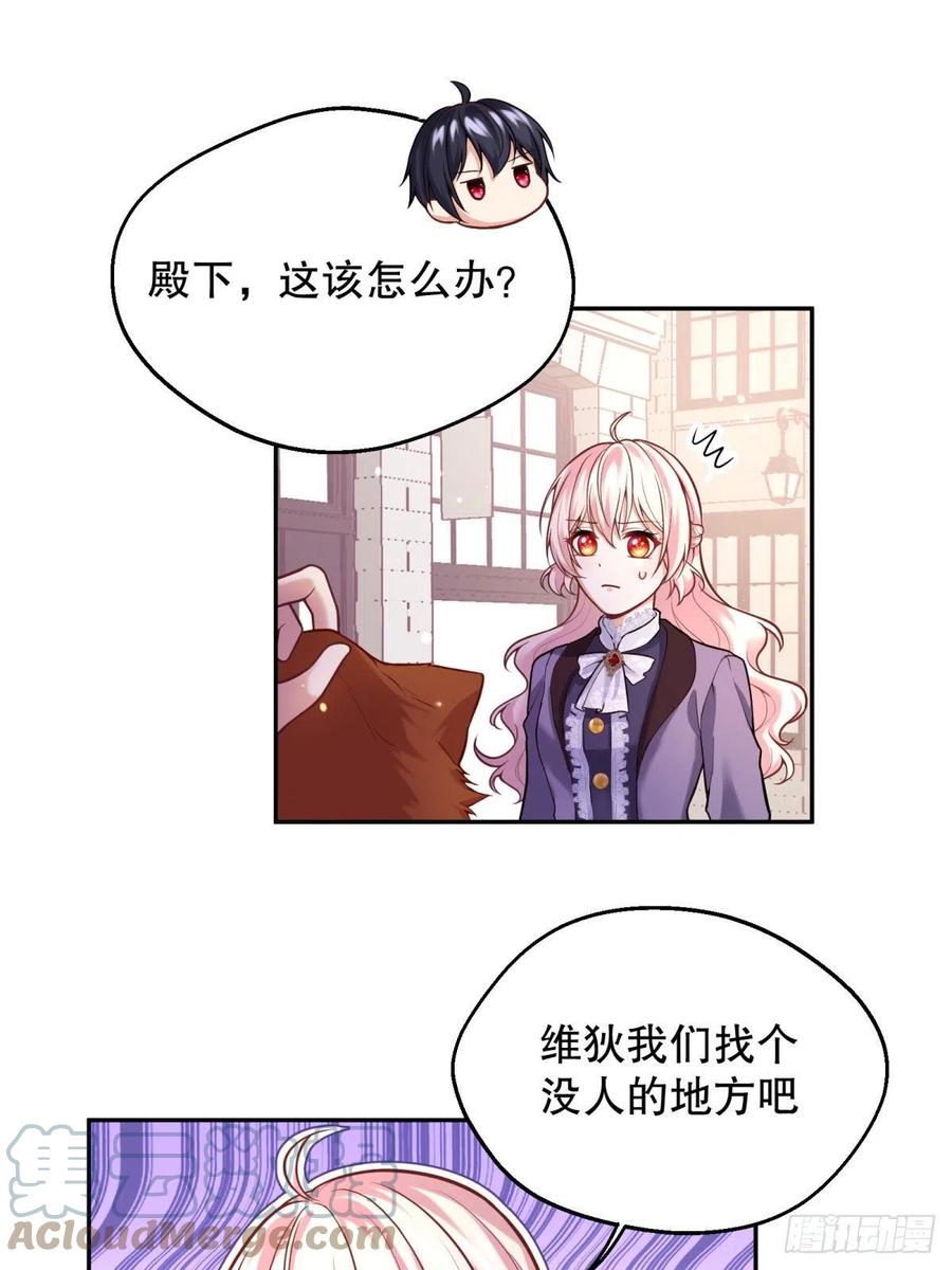反派魔女自救计划合集漫画,93-我很努力才来到你身边的2图