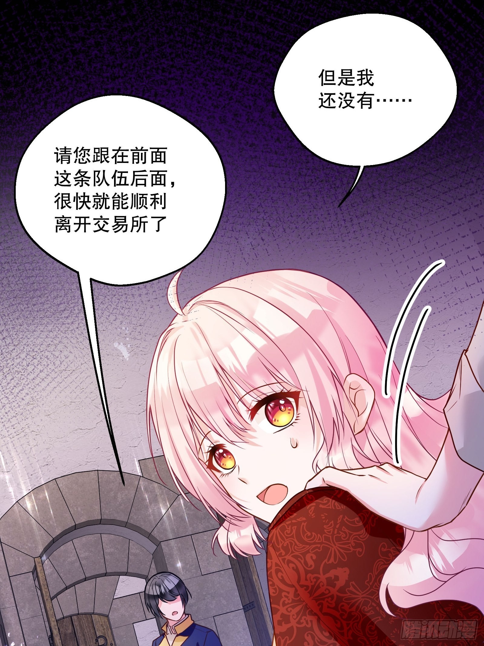 反派魔女自救计划全集动漫漫画,127-骚乱1图