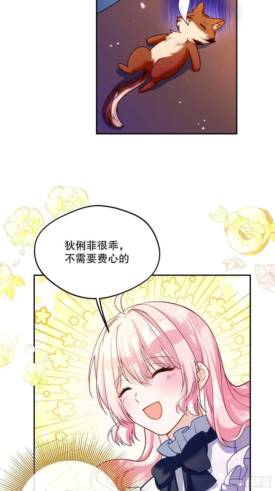 反派魔女自救计划原版漫画,136-难得一致2图