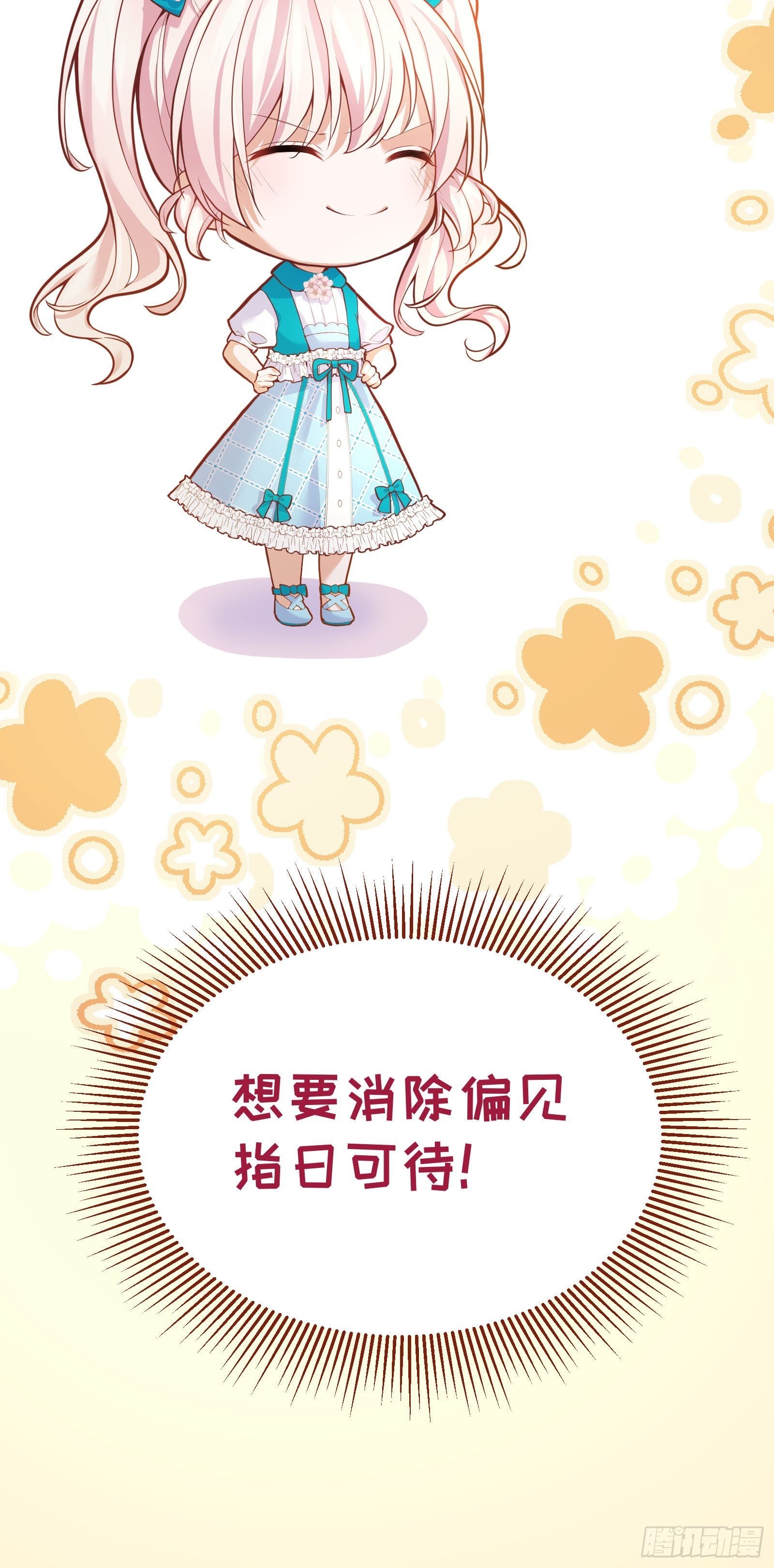 反派魔女自救计划合集漫画,28-不错的开始2图