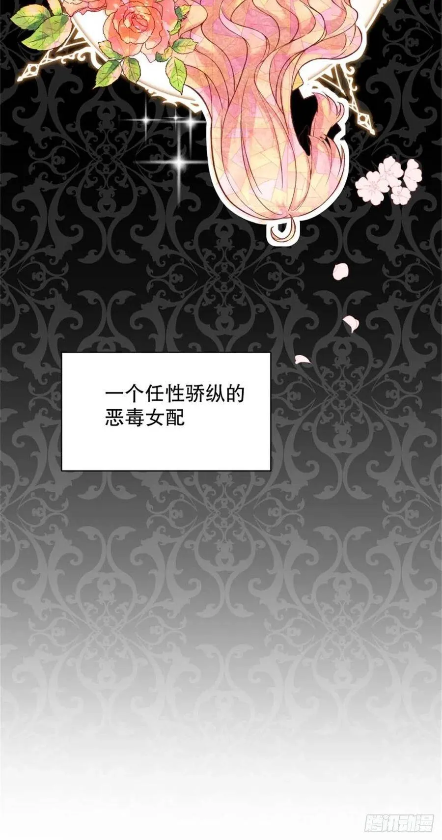 反派魔女自救计划大结局漫画,5-请和主角好好相处！2图