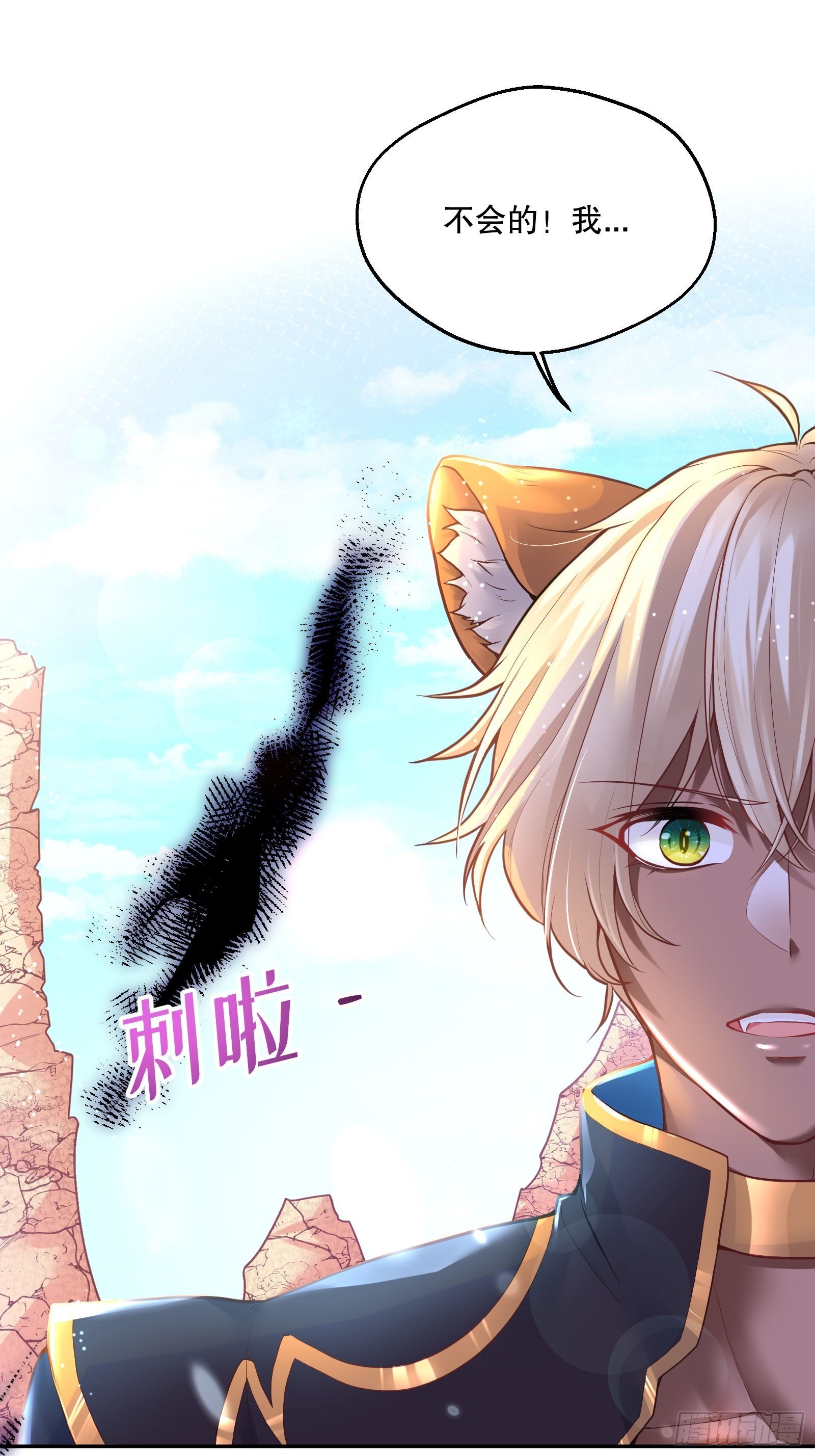 反派魔女自救计划大结局漫画,86-找到你2图