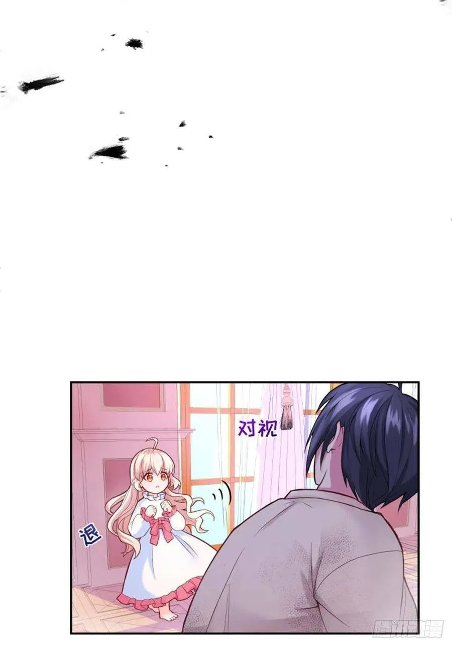 反派魔女自救计划合集漫画,3-质子维狄1图