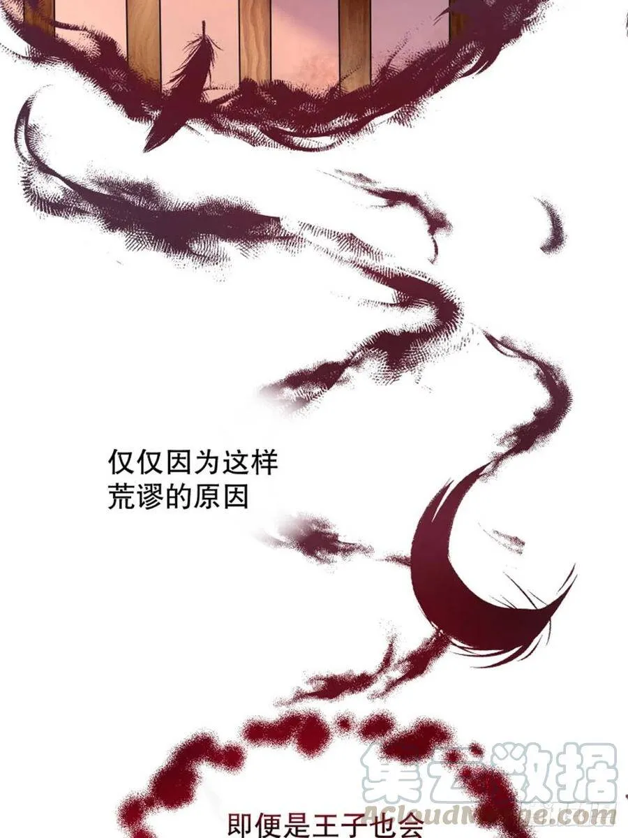 反派魔女自救计划大结局漫画,6-反派自救计划出炉！1图