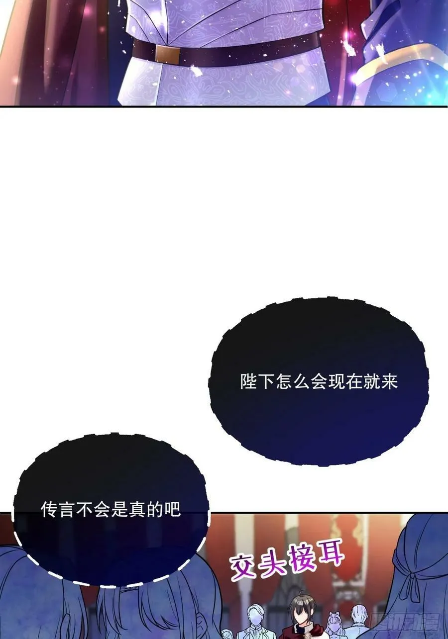 反派魔女自救计划大结局漫画,141-幼稚的招数1图