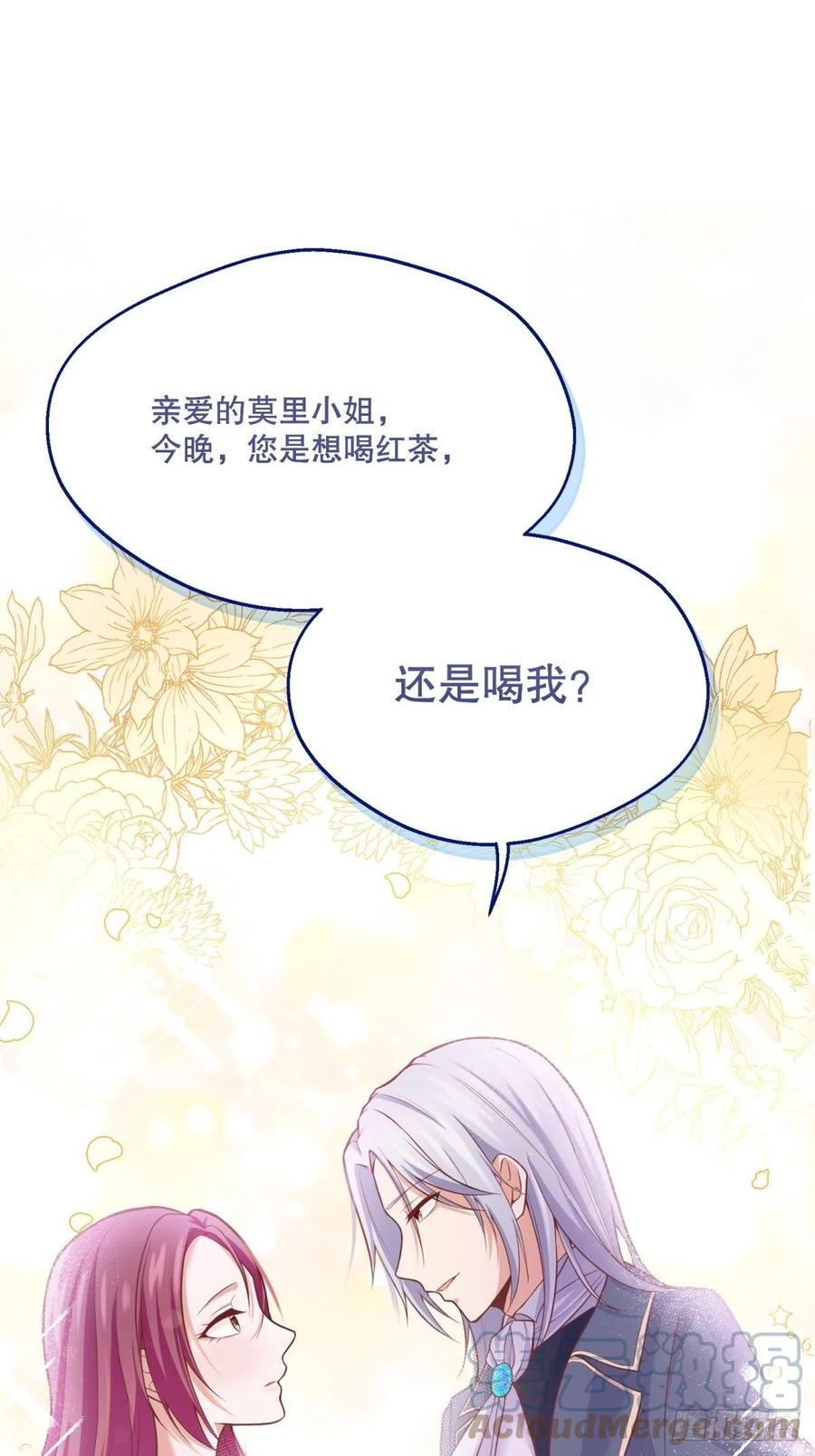 反派魔女自救计划合集漫画,52-神秘的指导老师1图