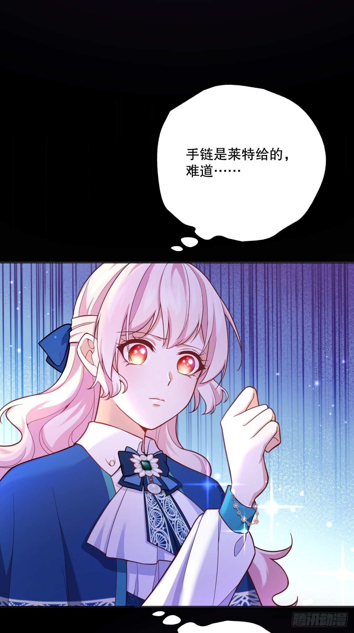 反派魔女自救计划大结局漫画,82-美女救命1图