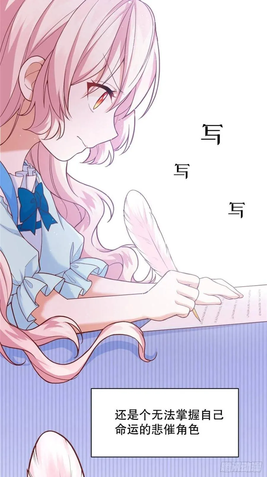 反派魔女自救计划合集漫画,6-反派自救计划出炉！1图