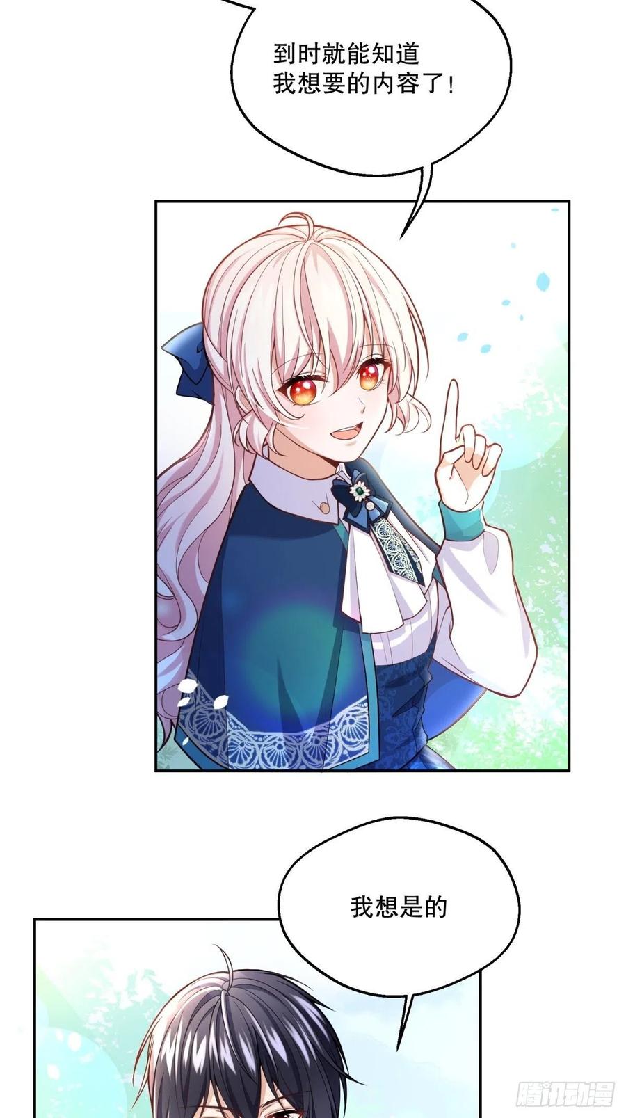 反派魔女自救计划大结局漫画,68-这讨厌王子是谁来着？2图
