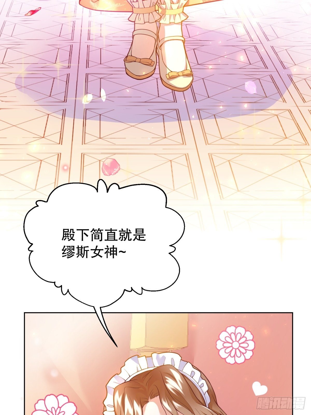 反派魔女自救计划大结局漫画,16-很像……1图