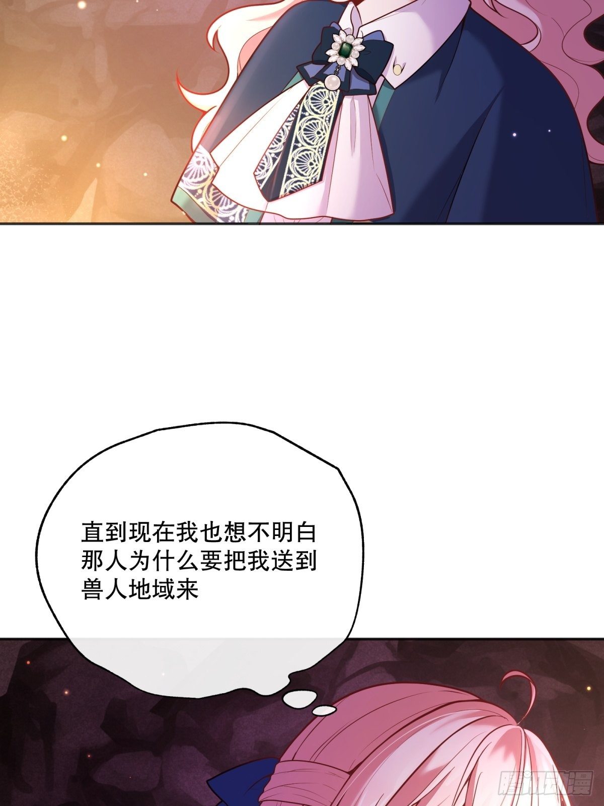 反派魔女自救计划合集漫画,87-担忧2图